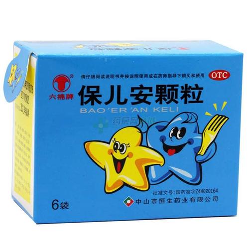 国内助孕宝宝高烧吃什么药